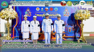 สหกรณ์จังหวัดบุรีรัมย์ ร่วมพิธีเปิดงานแข่งขันกีฬานักเรียน ... พารามิเตอร์รูปภาพ 1